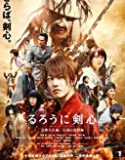 Nonton Rurouni Kenshin Kyoto Inferno 2014 Indonesia Subtitle