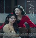Nonton Drama Korea CHIP IN Subtitle Indonesia