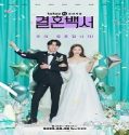 Nonton Drama Welcome to Wedding Hell 2022 Subtitle Indonesia