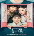Nonton Drama Poong The Joseon Psychiatrist 2022 Subtitle Indonesia