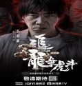 Nonton Extras For Chasing The Dragon 2023 Subtitle Indonesia