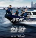 Nonton Drama Han River Police 2023 Subtitle Indonesia