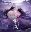 Film China Mermaid Legend 2024 Subtitle Indonesia