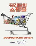 Drama Korea A Shop for Killers 2024 Subtitle Indonesia