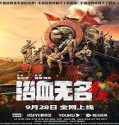 Film China Blood on the Nameless River 2 (2023) Sub Indo